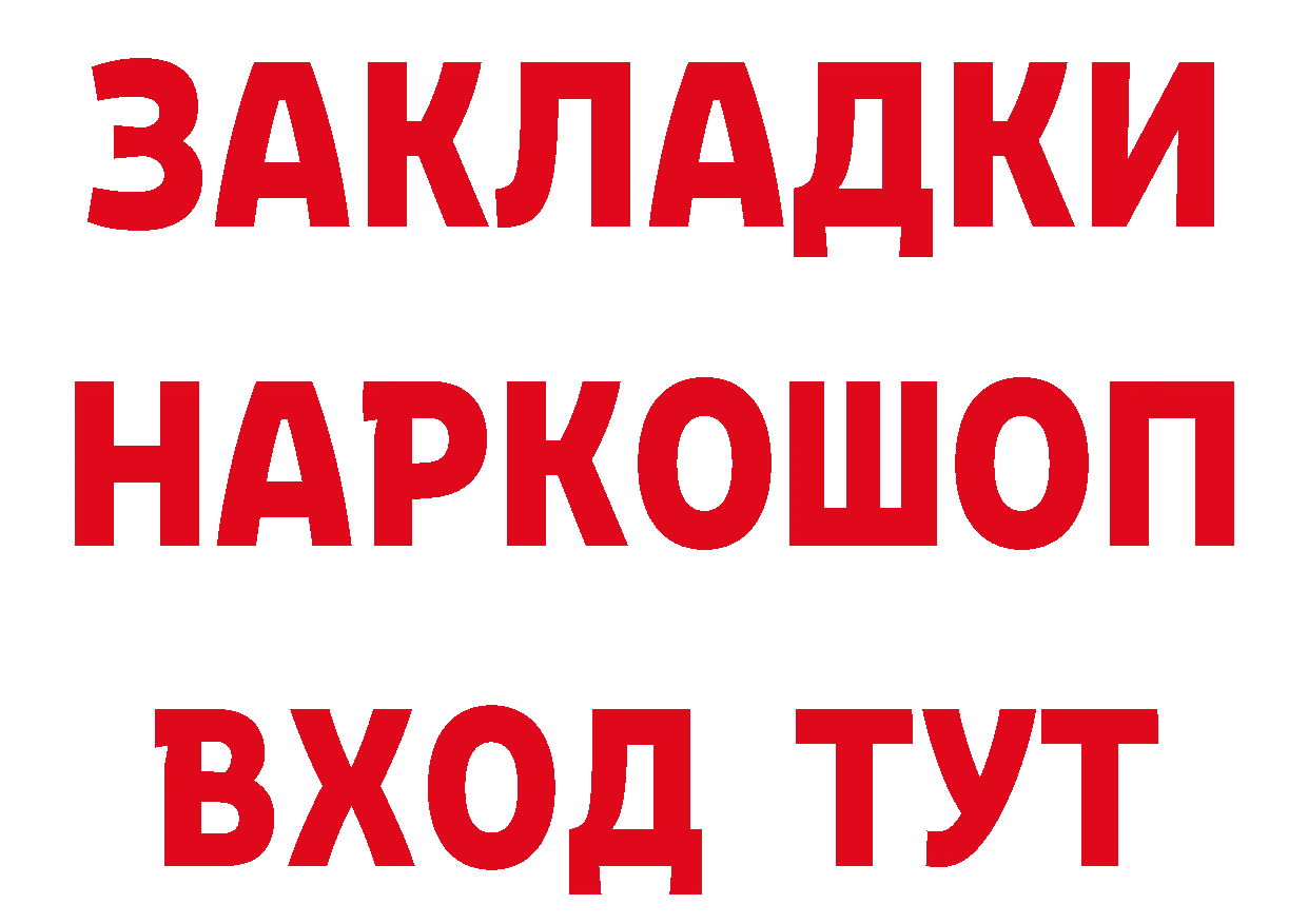 ГАШ гарик зеркало сайты даркнета кракен Калининск