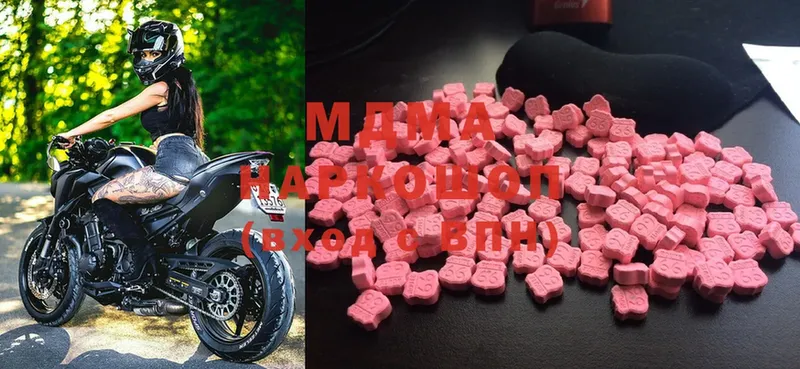 MDMA Molly  Калининск 